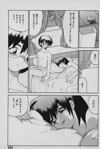 Page 103 of SPEED Vol. 02 - preview thumbnail