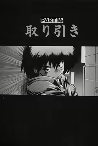 Page 105 of SPEED Vol. 02 - preview thumbnail