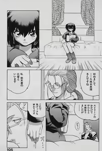Page 107 of SPEED Vol. 02 - preview thumbnail