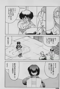 Page 108 of SPEED Vol. 02 - preview thumbnail