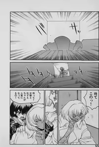 Page 12 of SPEED Vol. 02 - preview thumbnail