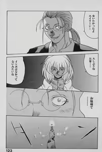 Page 125 of SPEED Vol. 02 - preview thumbnail