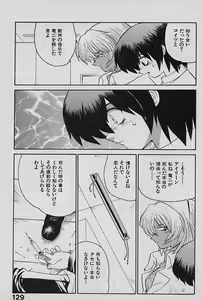 Page 131 of SPEED Vol. 02 - preview thumbnail