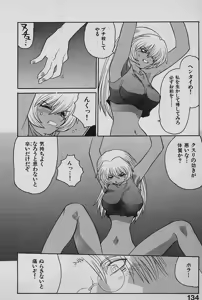 Page 136 of SPEED Vol. 02 - preview thumbnail