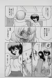 Page 142 of SPEED Vol. 02 - preview thumbnail