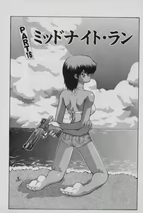 Page 145 of SPEED Vol. 02 - preview thumbnail