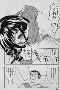 Page 16 of SPEED Vol. 02 - preview thumbnail