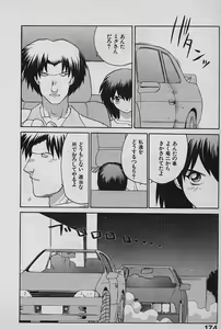 Page 176 of SPEED Vol. 02 - preview thumbnail