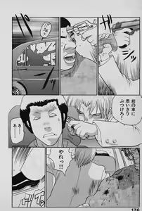 Page 178 of SPEED Vol. 02 - preview thumbnail