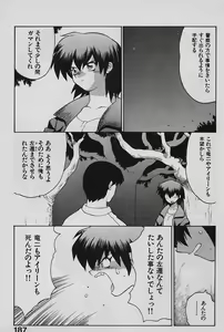 Page 189 of SPEED Vol. 02 - preview thumbnail