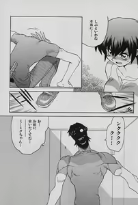 Page 195 of SPEED Vol. 02 - preview thumbnail