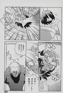 Page 199 of SPEED Vol. 02 - preview thumbnail