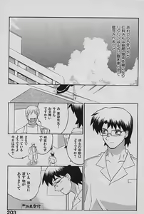 Page 205 of SPEED Vol. 02 - preview thumbnail