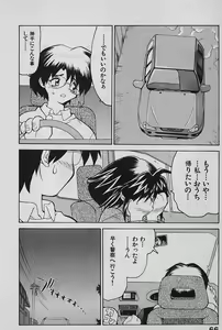 Page 68 of SPEED Vol. 02 - preview thumbnail