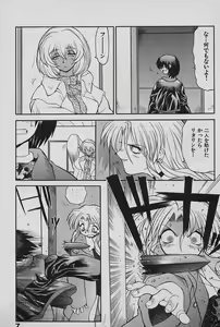 Page 9 of SPEED Vol. 02 - preview thumbnail