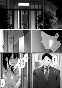 Page 112 of Gifu to Doukyou Suru Koto ni Natta Shiawase na Shinkon Seikatsu o Okuru Hazu datta noni Ch. 2 | 本應該度過幸福的新婚生活卻和公公同居了 第二話 - preview thumbnail