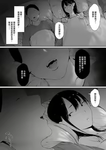 Page 173 of Gifu to Doukyou Suru Koto ni Natta Shiawase na Shinkon Seikatsu o Okuru Hazu datta noni Ch. 2 | 本應該度過幸福的新婚生活卻和公公同居了 第二話 - preview thumbnail