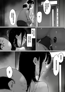 Page 36 of Gifu to Doukyou Suru Koto ni Natta Shiawase na Shinkon Seikatsu o Okuru Hazu datta noni Ch. 2 | 本應該度過幸福的新婚生活卻和公公同居了 第二話 - preview thumbnail