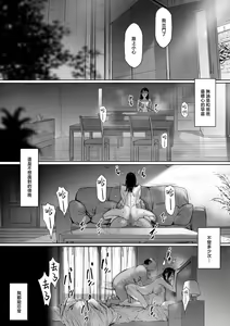 Page 89 of Gifu to Doukyou Suru Koto ni Natta Shiawase na Shinkon Seikatsu o Okuru Hazu datta noni Ch. 2 | 本應該度過幸福的新婚生活卻和公公同居了 第二話 - preview thumbnail