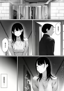 Page 90 of Gifu to Doukyou Suru Koto ni Natta Shiawase na Shinkon Seikatsu o Okuru Hazu datta noni Ch. 2 | 本應該度過幸福的新婚生活卻和公公同居了 第二話 - preview thumbnail