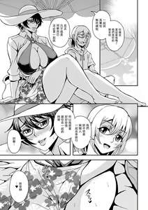 Page 4 of Arofour Dokushin BariCare Oba-san ga Yuujin no Musuko demo Aru Toshishita Danshi to no Kankei ni Hamaru Hanashi 2 Onsen Ryokou Hen - preview thumbnail