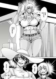 Page 58 of Arofour Dokushin BariCare Oba-san ga Yuujin no Musuko demo Aru Toshishita Danshi to no Kankei ni Hamaru Hanashi 2 Onsen Ryokou Hen - preview thumbnail