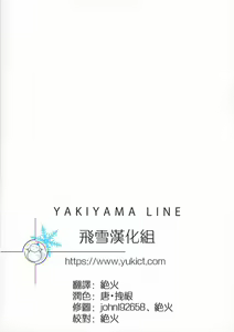 Page 26 of Houkago Etranger - preview thumbnail