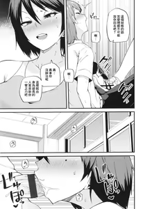 Page 7 of Yabukara Hebi - preview thumbnail