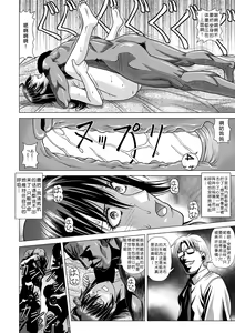 Page 35 of Nude Model ~Nibai no Jikyuu ni Tsurarete Damasaremashita~ - preview thumbnail