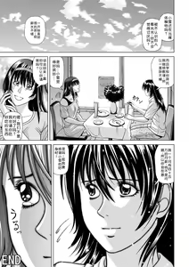 Page 48 of Nude Model ~Nibai no Jikyuu ni Tsurarete Damasaremashita~ - preview thumbnail