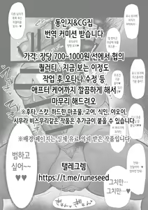 Page 2 of Oyaji no Nikubou de Yogarimakutteita Osananajimi | 친부의 육봉으로 마구 기뻐해대는 소꿉친구 - preview thumbnail