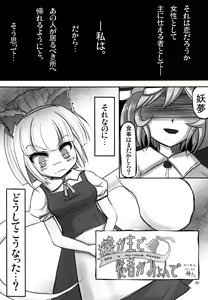 Page 47 of Youmu ga Fudan Arienai Kurai Kawaigarareru Hon - preview thumbnail