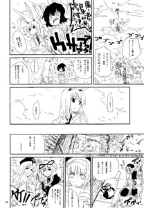 Page 55 of Youmu ga Fudan Arienai Kurai Kawaigarareru Hon - preview thumbnail