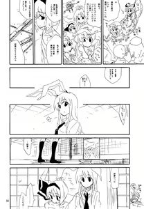 Page 57 of Youmu ga Fudan Arienai Kurai Kawaigarareru Hon - preview thumbnail