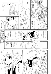 Page 58 of Youmu ga Fudan Arienai Kurai Kawaigarareru Hon - preview thumbnail