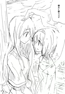 Page 59 of Youmu ga Fudan Arienai Kurai Kawaigarareru Hon - preview thumbnail