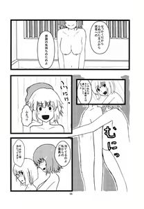 Page 63 of Youmu ga Fudan Arienai Kurai Kawaigarareru Hon - preview thumbnail