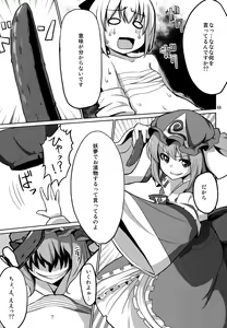 Page 67 of Youmu ga Fudan Arienai Kurai Kawaigarareru Hon - preview thumbnail