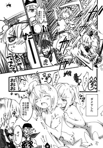 Page 76 of Youmu ga Fudan Arienai Kurai Kawaigarareru Hon - preview thumbnail