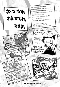 Page 79 of Youmu ga Fudan Arienai Kurai Kawaigarareru Hon - preview thumbnail