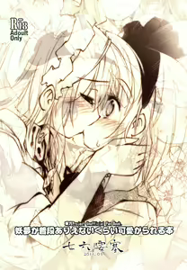 Page 82 of Youmu ga Fudan Arienai Kurai Kawaigarareru Hon - preview thumbnail