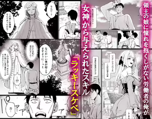 Page 2 of うなっち - preview thumbnail
