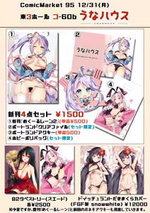 Page 208 of うなっち - preview thumbnail