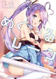 Page 228 of うなっち - preview thumbnail