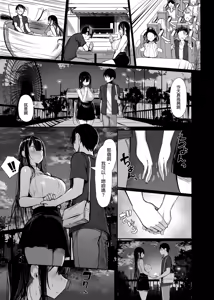 Page 4 of ［ぐれーともす］清楚彼女、堕ちる。I - preview thumbnail