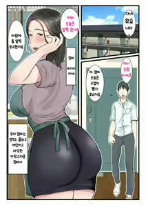 Page 3 of Shojo no Haha wa Musuko ni Dakarete Ko o Haramu 처녀인 엄마는 아들에게 안겨 아이를 낳는다 - preview thumbnail