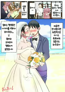 Page 84 of Shojo no Haha wa Musuko ni Dakarete Ko o Haramu 처녀인 엄마는 아들에게 안겨 아이를 낳는다 - preview thumbnail