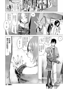 Page 108 of Ikujitsu | 幾日 (decensored) - preview thumbnail