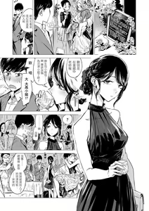 Page 109 of Ikujitsu | 幾日 (decensored) - preview thumbnail