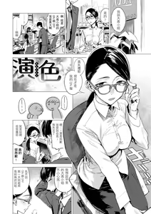 Page 110 of Ikujitsu | 幾日 (decensored) - preview thumbnail
